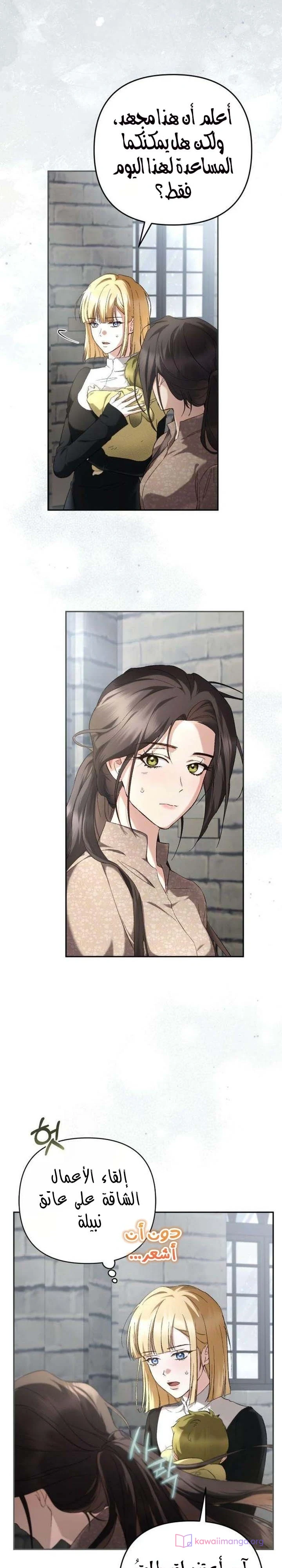 Read Return of the Scandal Maker AR Manga Online