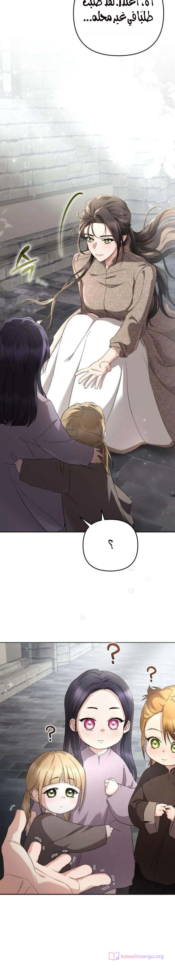 Read Return of the Scandal Maker AR Manga Online