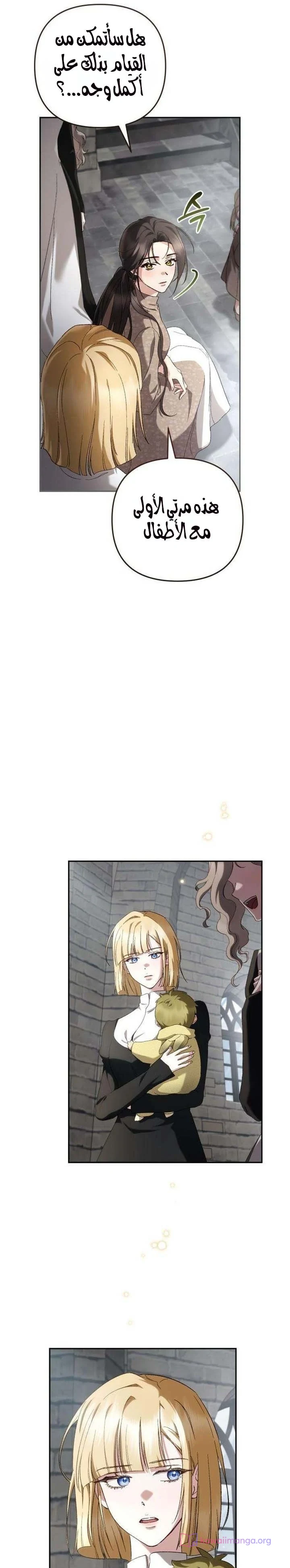 Read Return of the Scandal Maker AR Manga Online