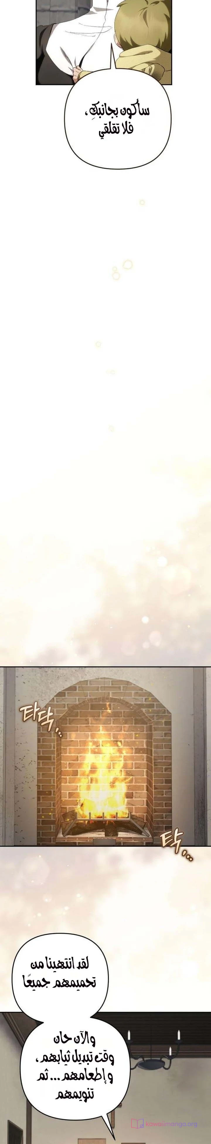 Read Return of the Scandal Maker AR Manga Online