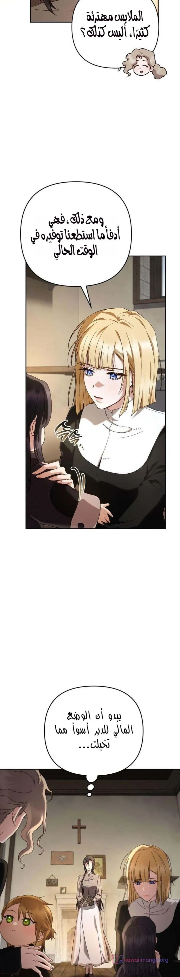Read Return of the Scandal Maker AR Manga Online