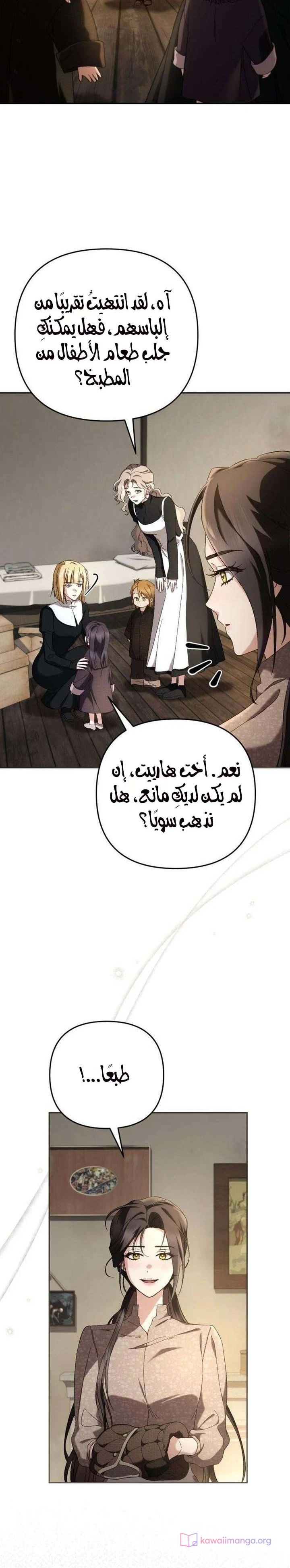 Read Return of the Scandal Maker AR Manga Online