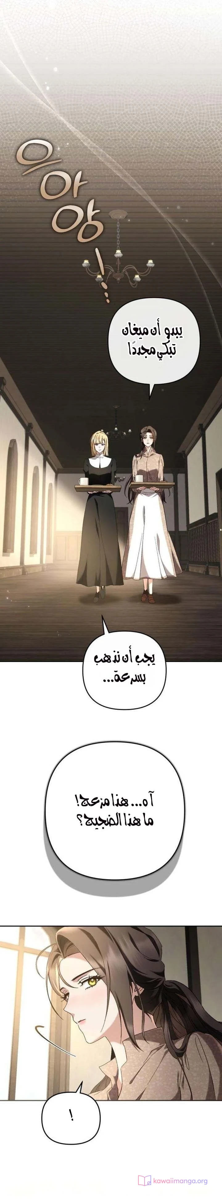 Read Return of the Scandal Maker AR Manga Online