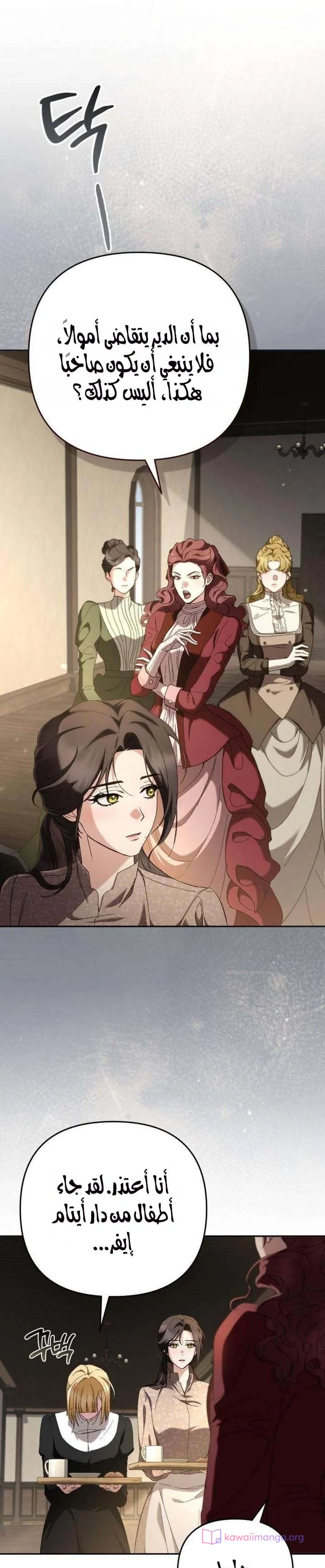 Read Return of the Scandal Maker AR Manga Online