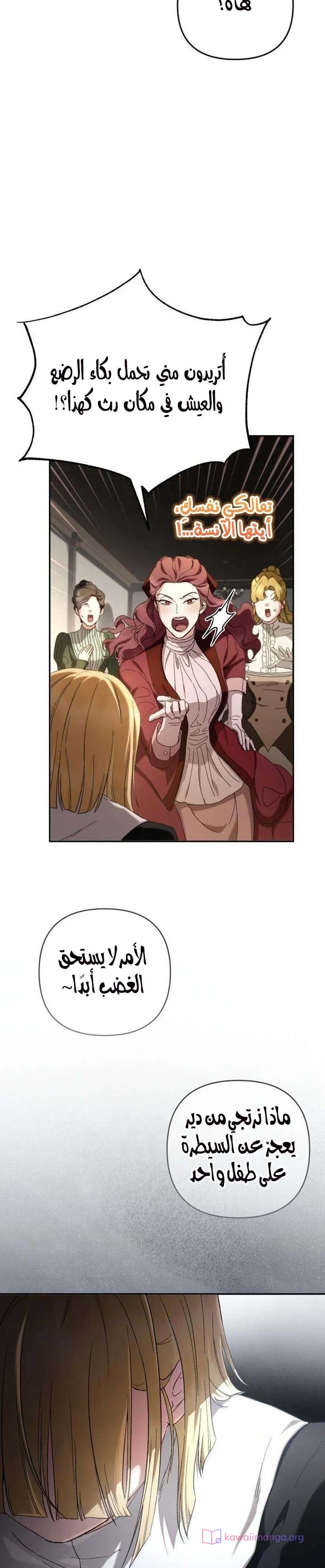 Read Return of the Scandal Maker AR Manga Online