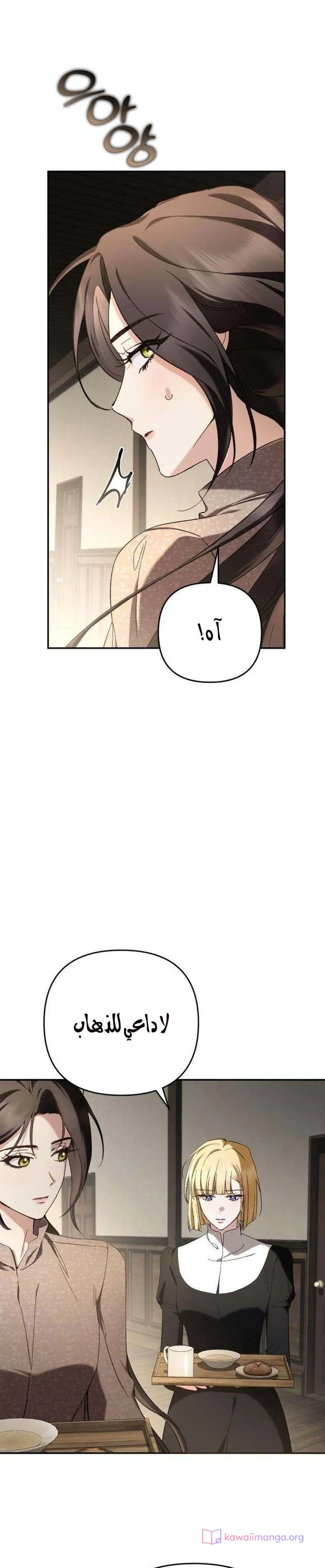 Read Return of the Scandal Maker AR Manga Online