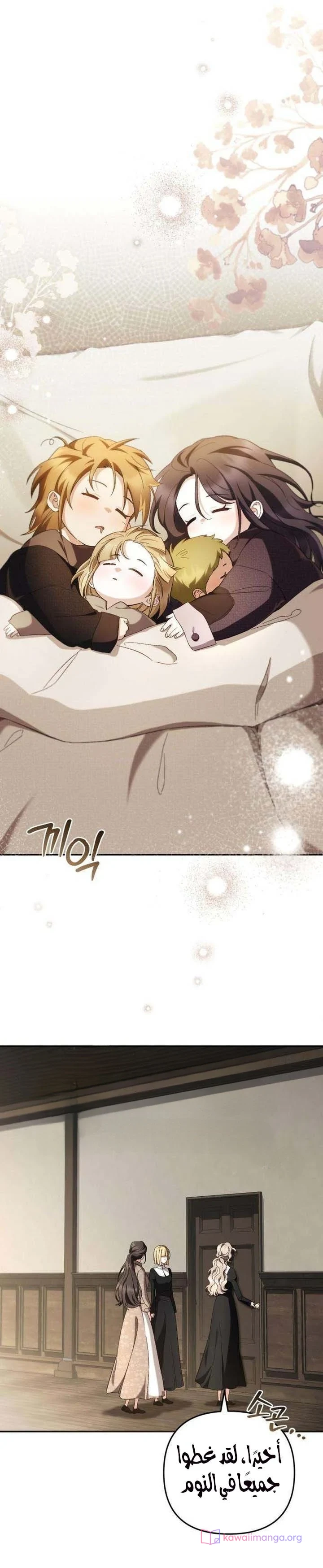Read Return of the Scandal Maker AR Manga Online