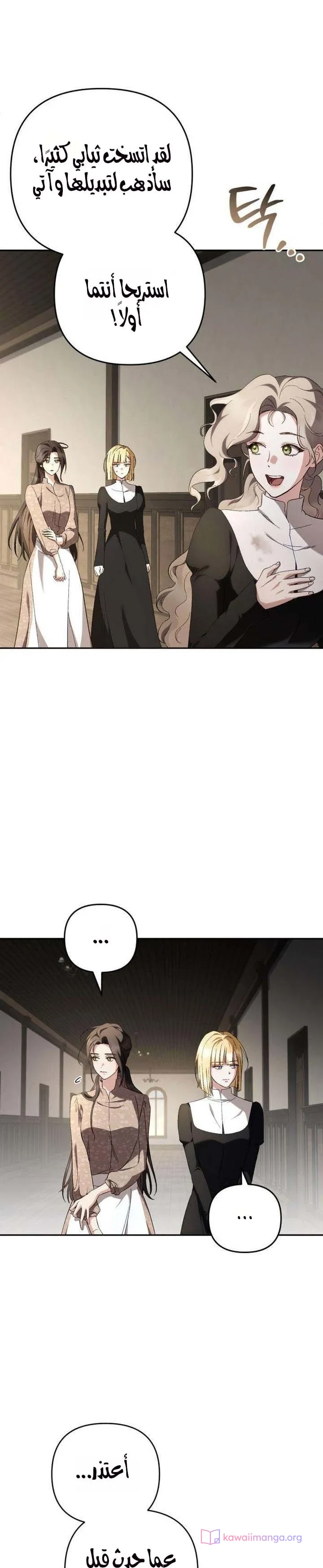 Read Return of the Scandal Maker AR Manga Online