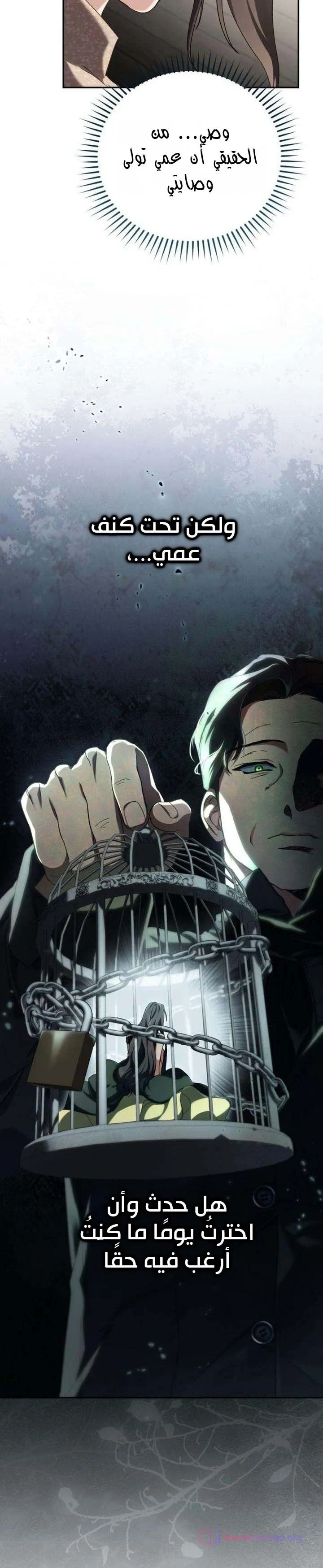 Read Return of the Scandal Maker AR Manga Online