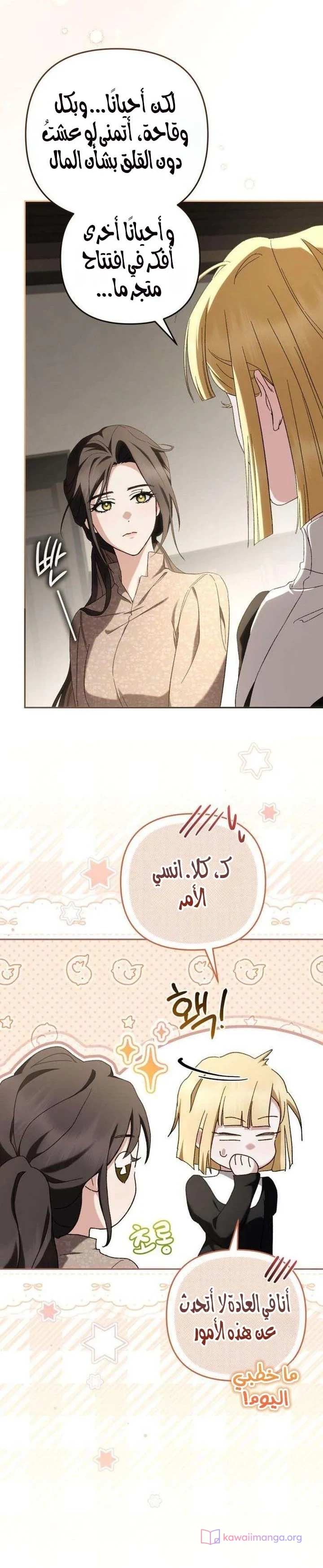 Read Return of the Scandal Maker AR Manga Online