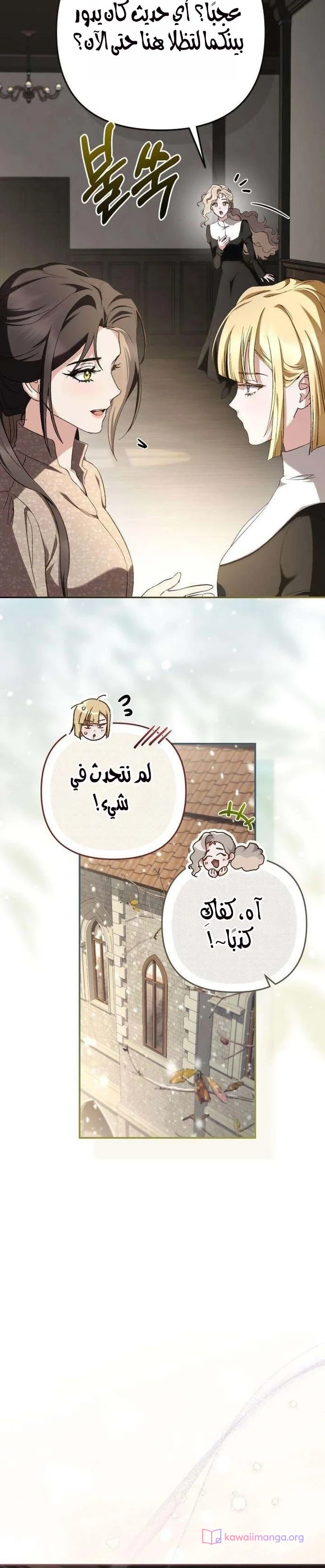 Read Return of the Scandal Maker AR Manga Online