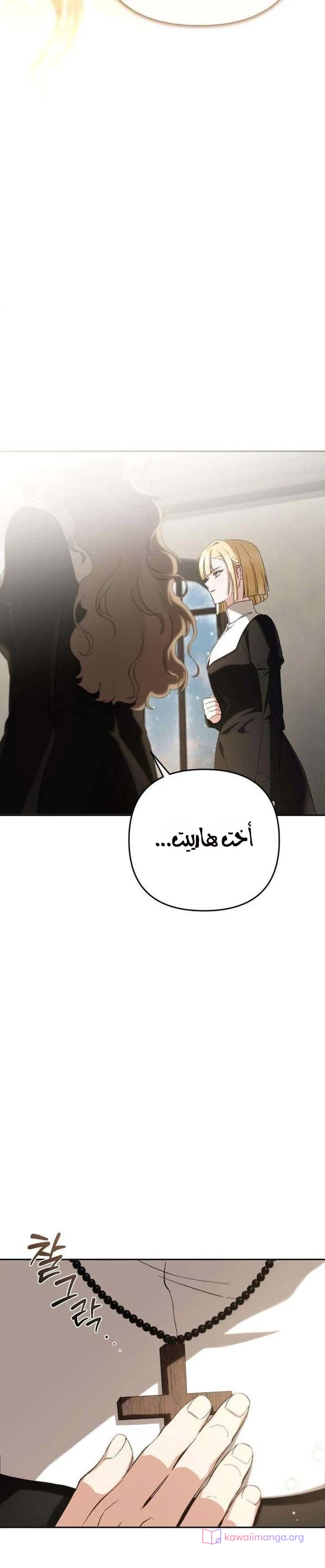 Read Return of the Scandal Maker AR Manga Online