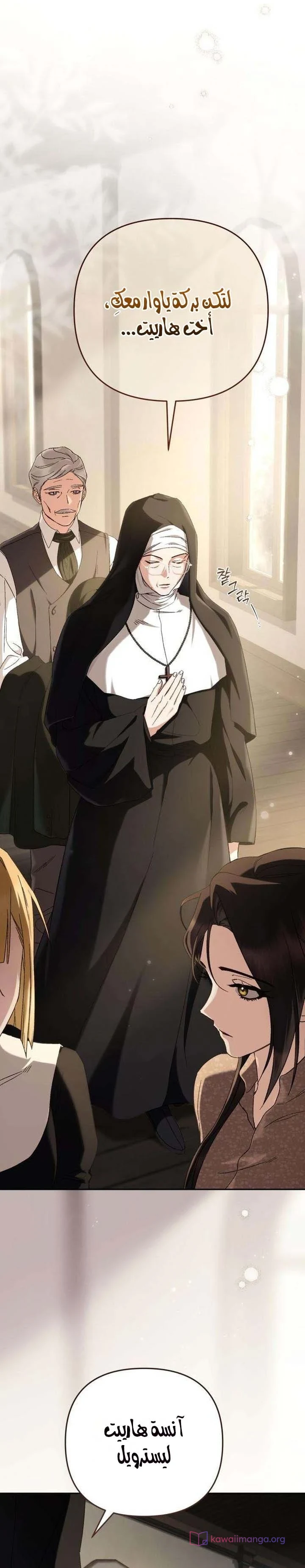 Read Return of the Scandal Maker AR Manga Online
