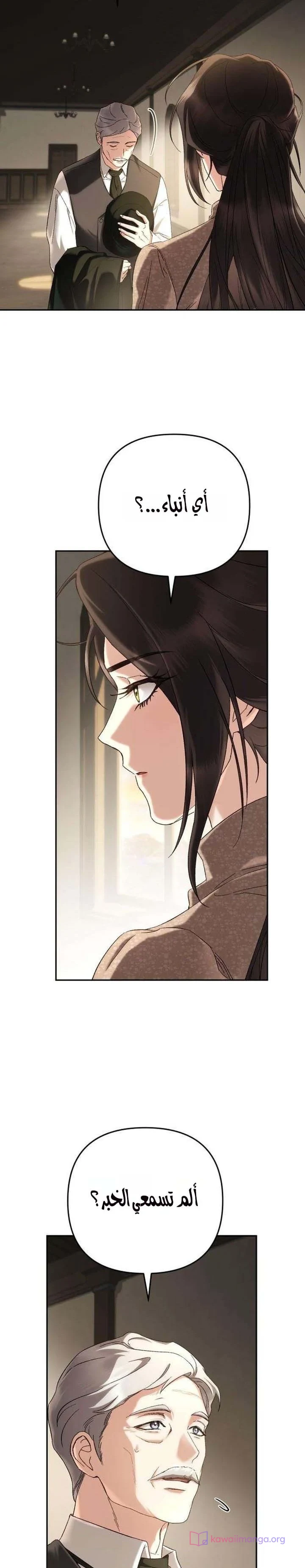Read Return of the Scandal Maker AR Manga Online