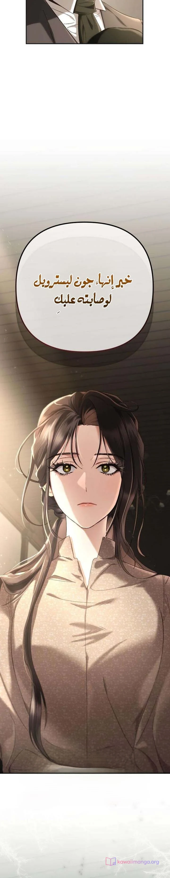 Read Return of the Scandal Maker AR Manga Online