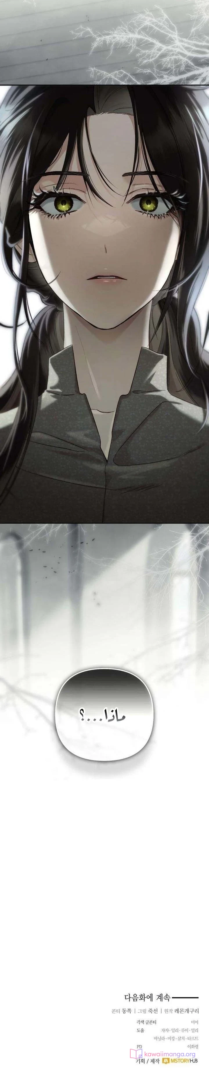 Read Return of the Scandal Maker AR Manga Online