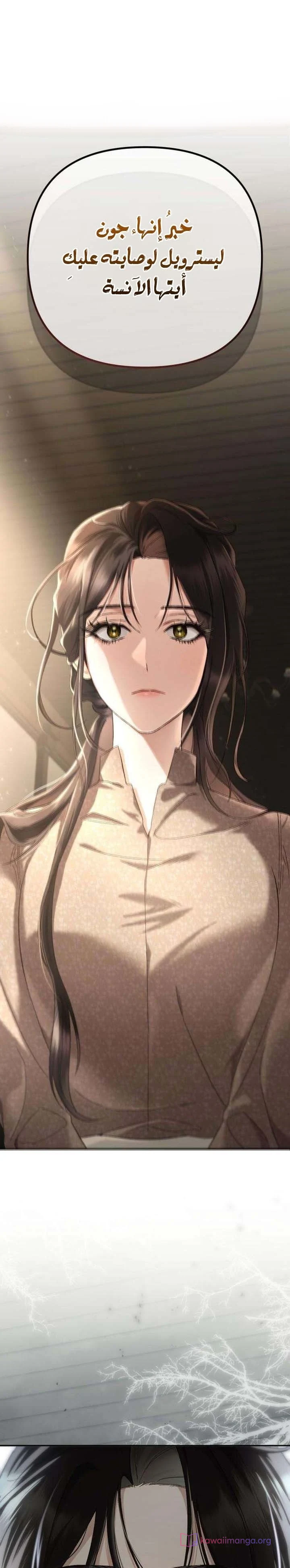 Read Return of the Scandal Maker AR Manga Online
