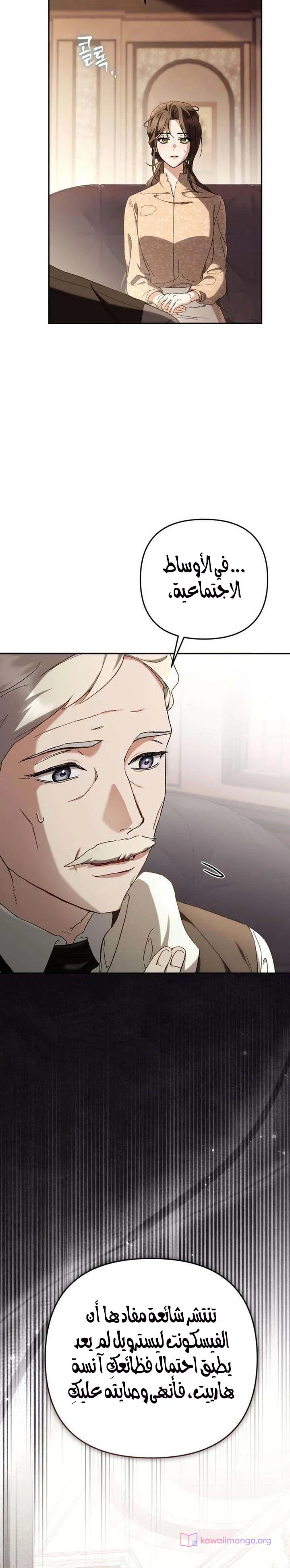Read Return of the Scandal Maker AR Manga Online