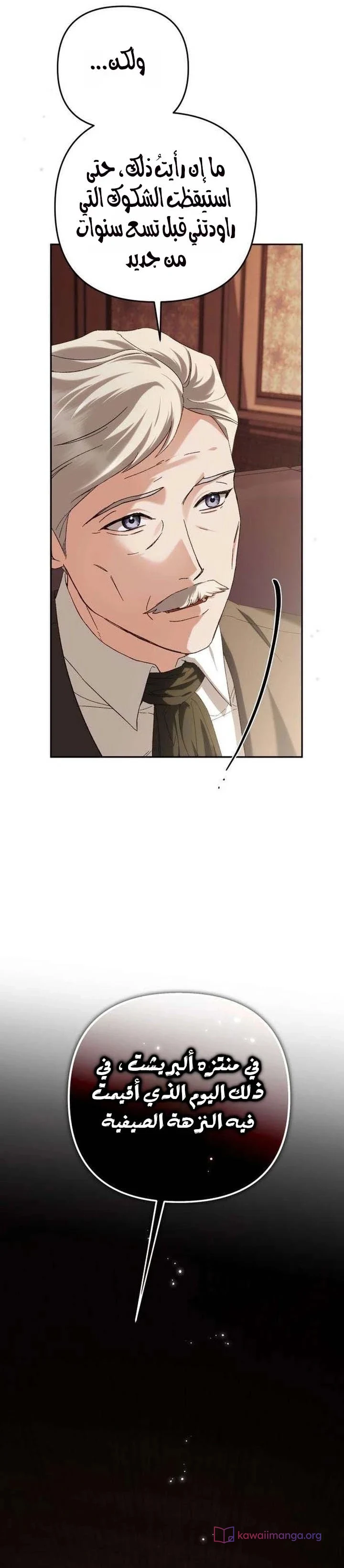 Read Return of the Scandal Maker AR Manga Online