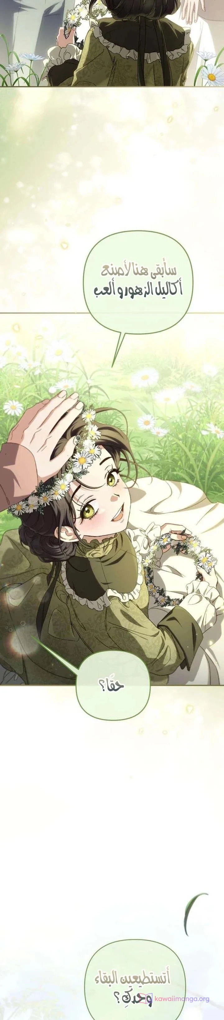 Read Return of the Scandal Maker AR Manga Online