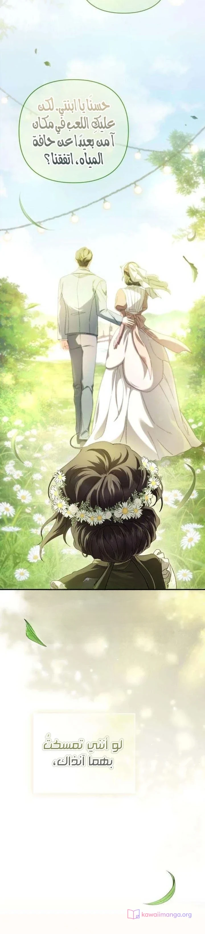 Read Return of the Scandal Maker AR Manga Online