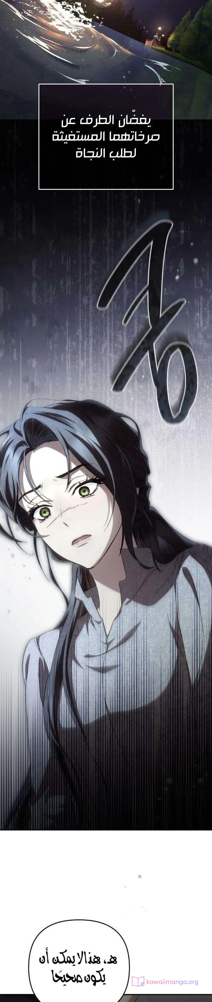 Read Return of the Scandal Maker AR Manga Online