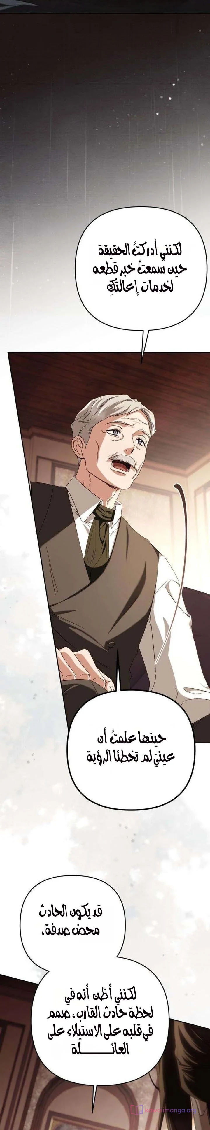 Read Return of the Scandal Maker AR Manga Online