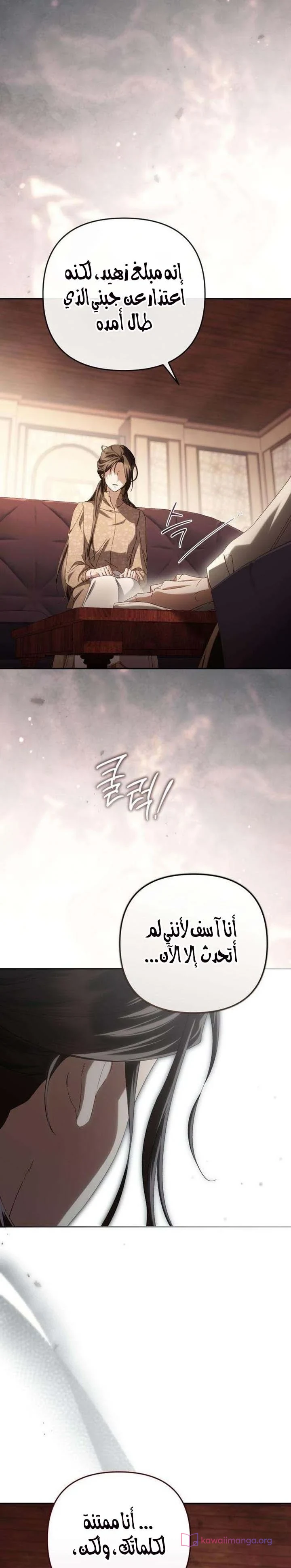 Read Return of the Scandal Maker AR Manga Online