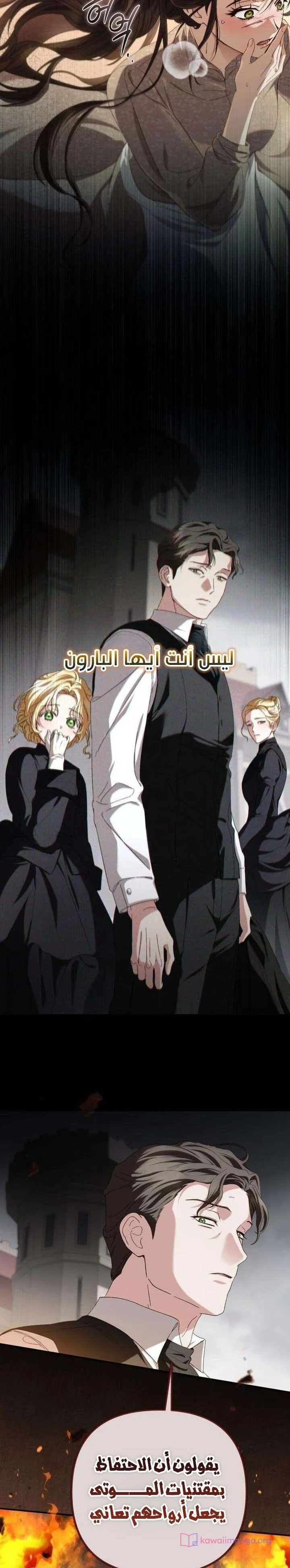 Read Return of the Scandal Maker AR Manga Online