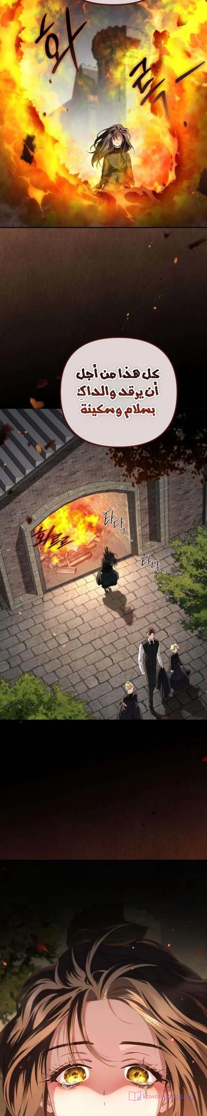 Read Return of the Scandal Maker AR Manga Online