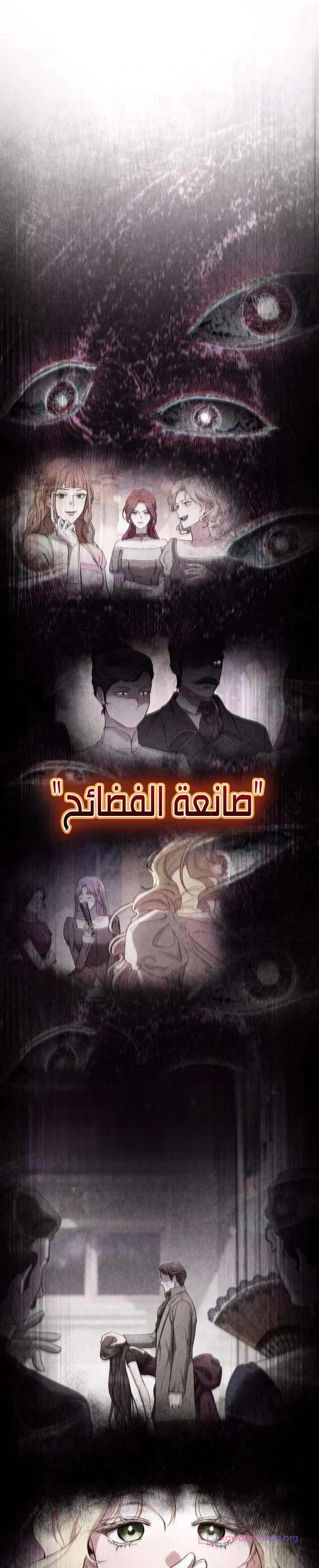 Read Return of the Scandal Maker AR Manga Online