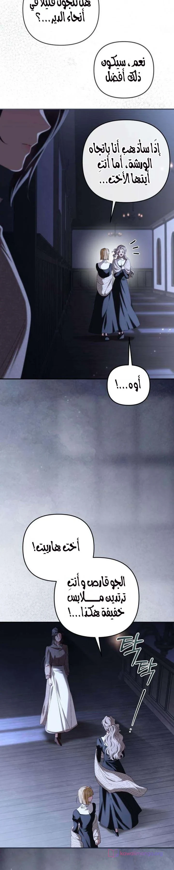Read Return of the Scandal Maker AR Manga Online