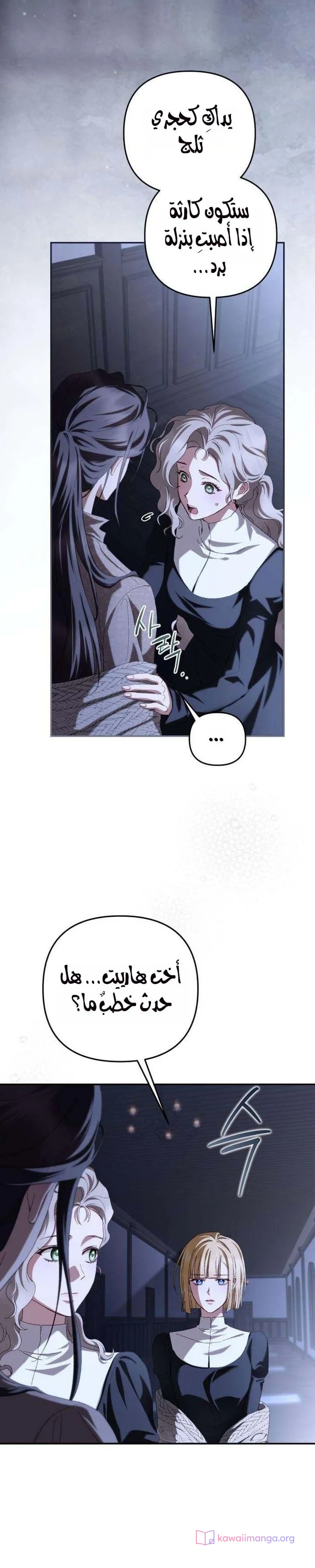 Read Return of the Scandal Maker AR Manga Online