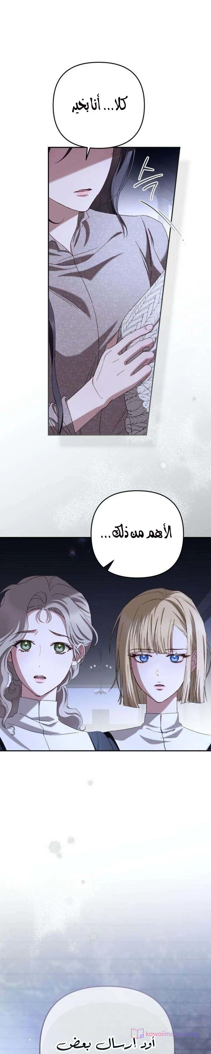 Read Return of the Scandal Maker AR Manga Online