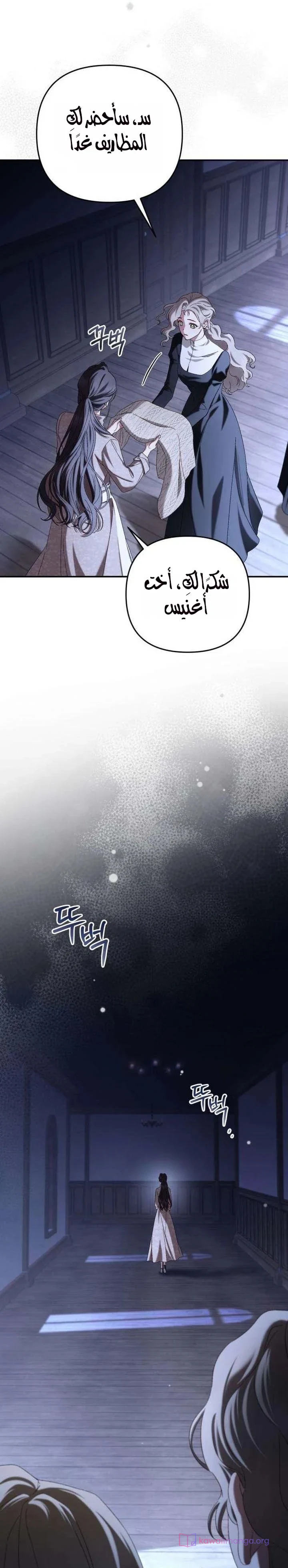Read Return of the Scandal Maker AR Manga Online