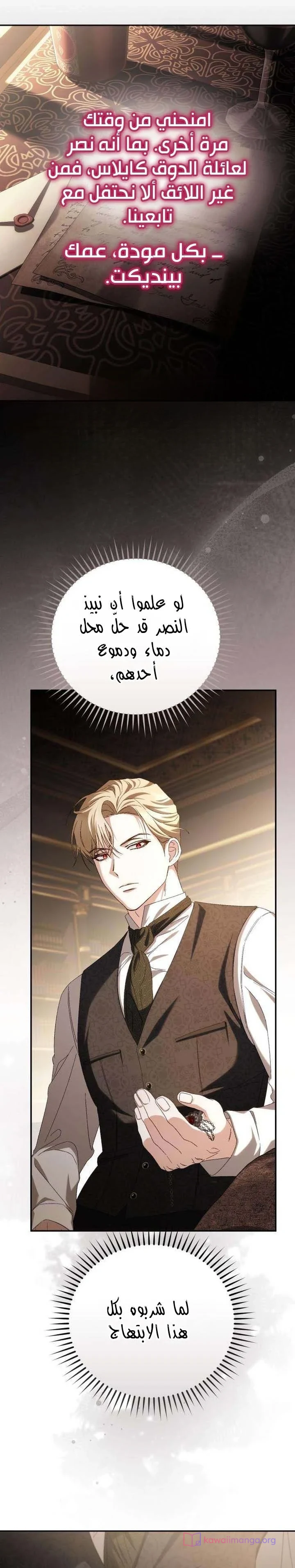 Read Return of the Scandal Maker AR Manga Online