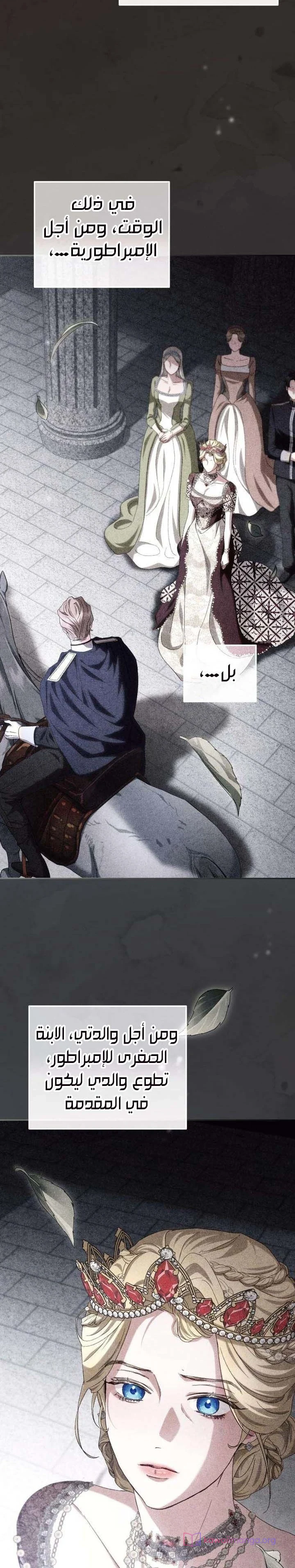 Read Return of the Scandal Maker AR Manga Online