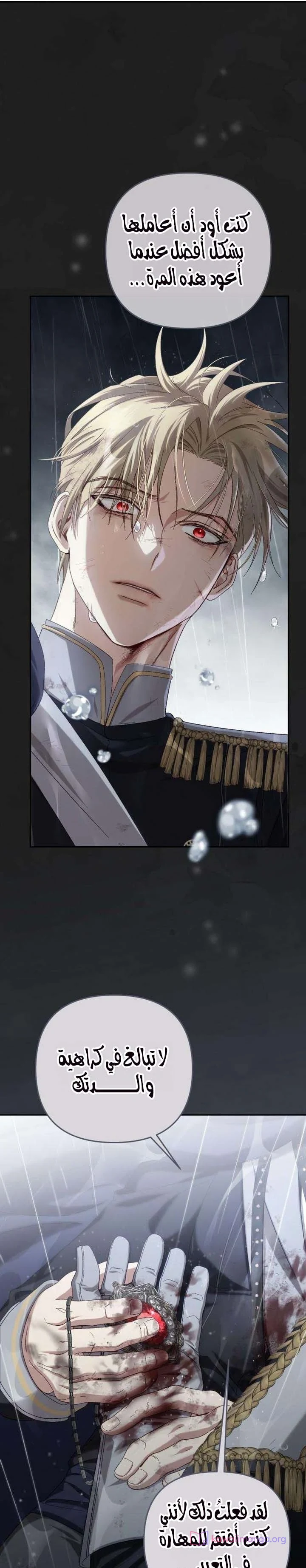 Read Return of the Scandal Maker AR Manga Online
