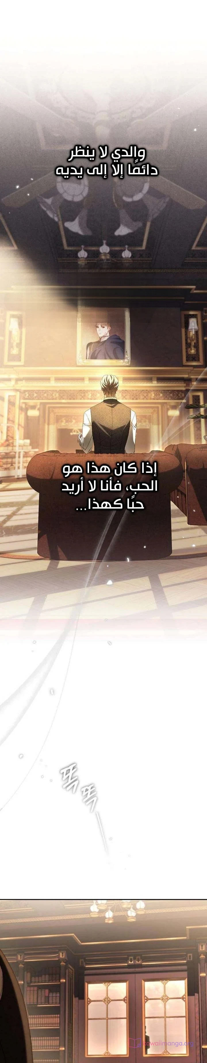 Read Return of the Scandal Maker AR Manga Online