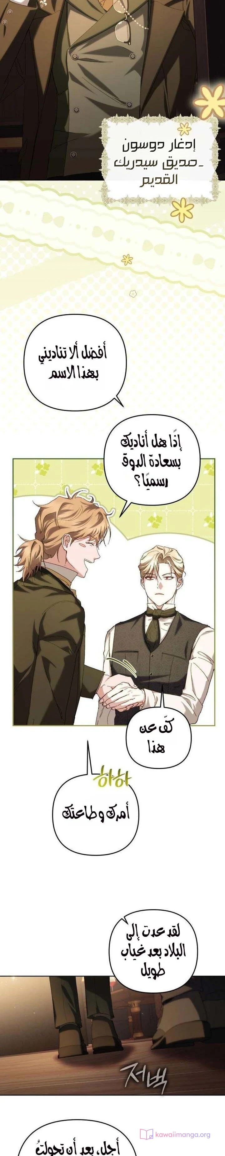 Read Return of the Scandal Maker AR Manga Online