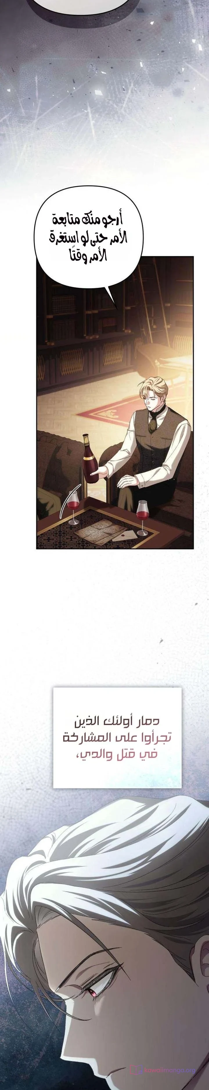 Read Return of the Scandal Maker AR Manga Online