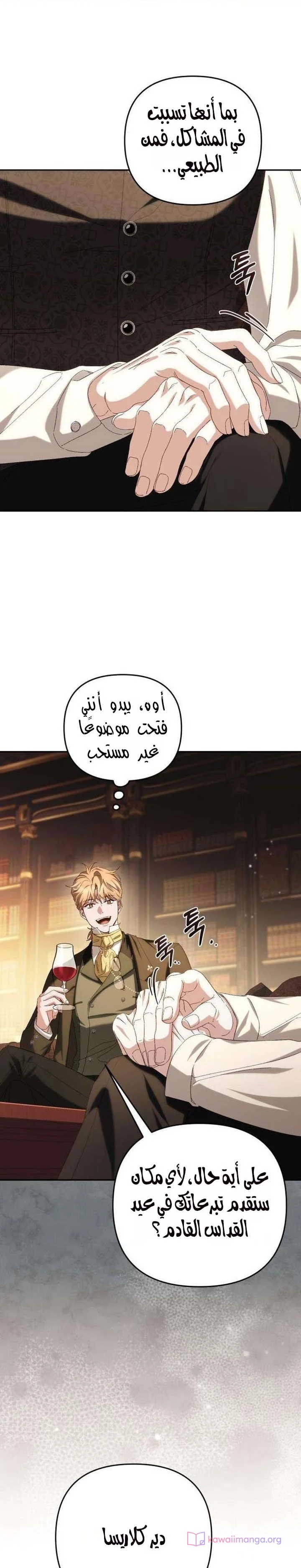 Read Return of the Scandal Maker AR Manga Online