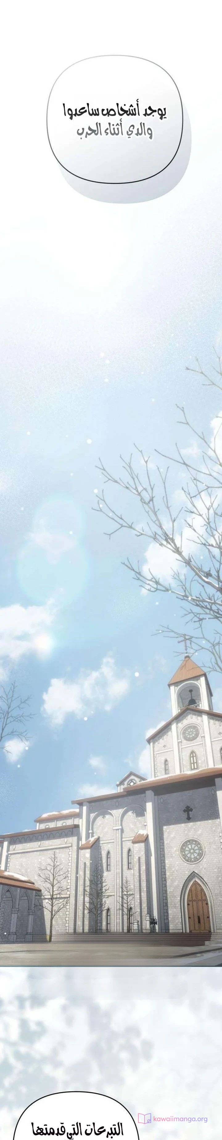 Read Return of the Scandal Maker AR Manga Online
