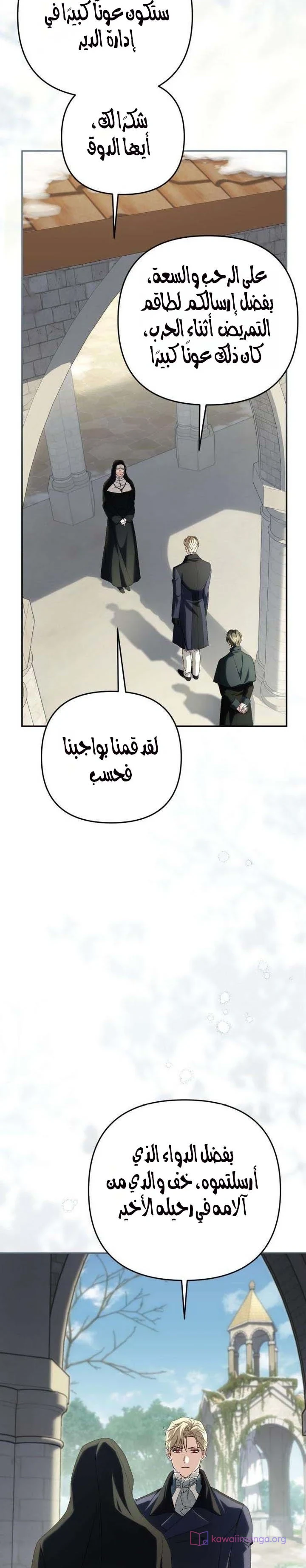 Read Return of the Scandal Maker AR Manga Online