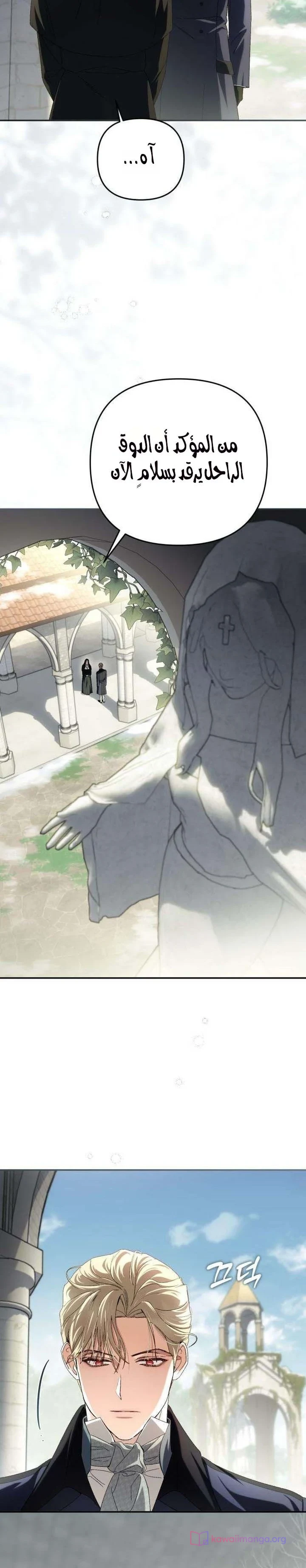 Read Return of the Scandal Maker AR Manga Online