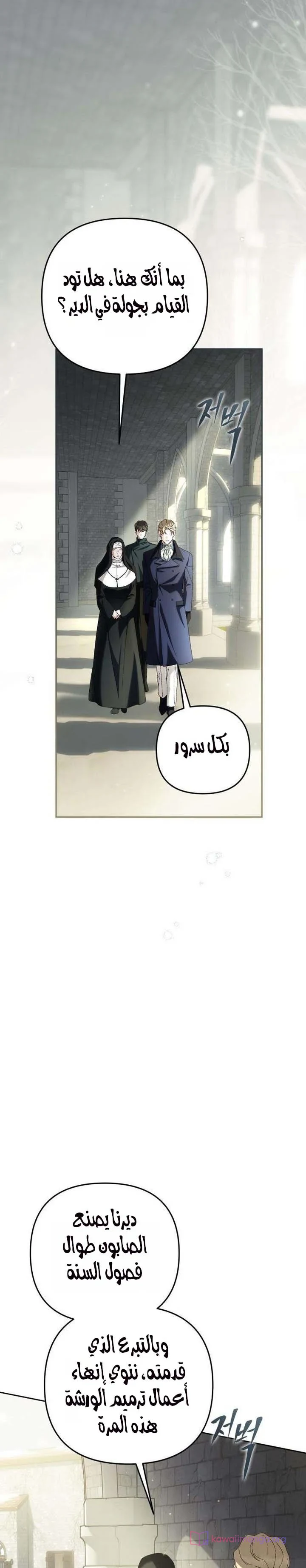 Read Return of the Scandal Maker AR Manga Online