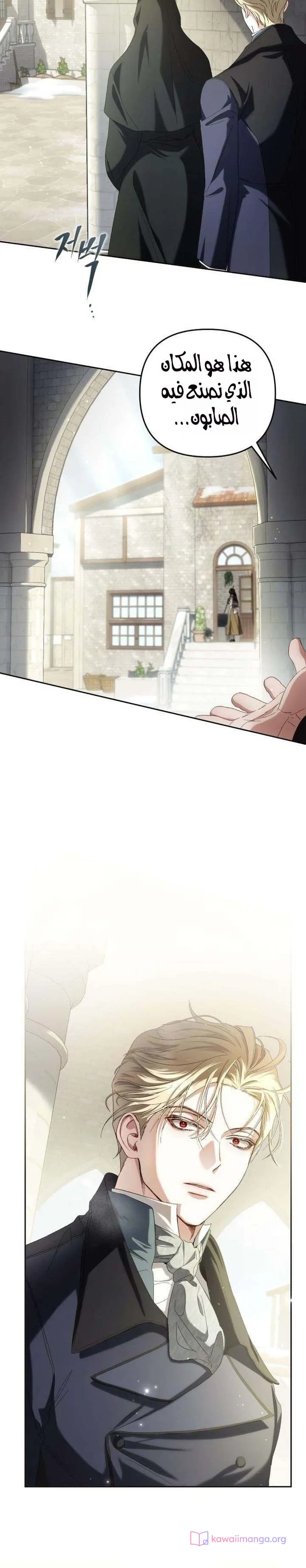Read Return of the Scandal Maker AR Manga Online
