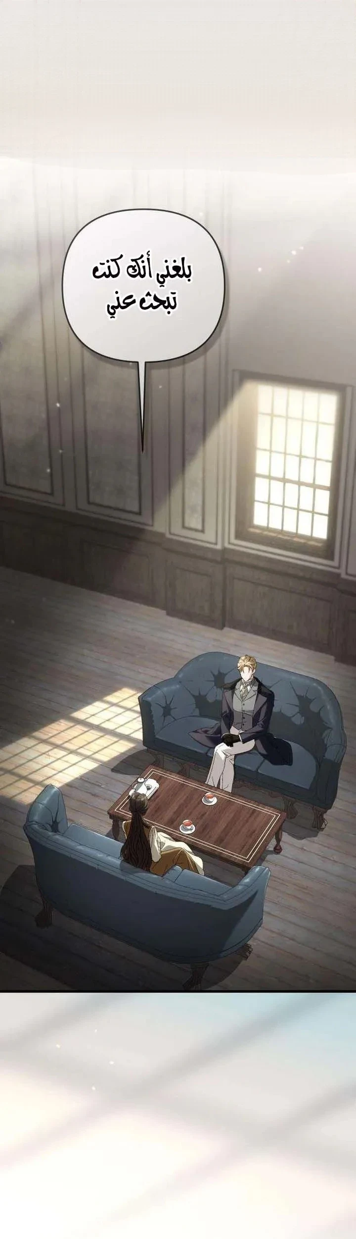 Read Return of the Scandal Maker AR Manga Online