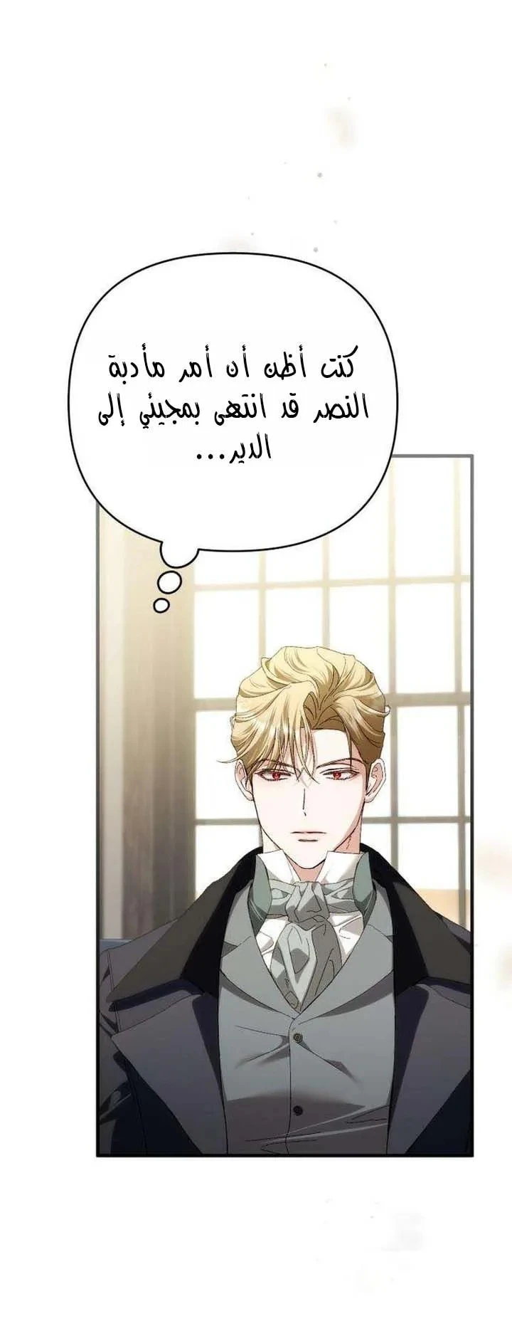 Read Return of the Scandal Maker AR Manga Online