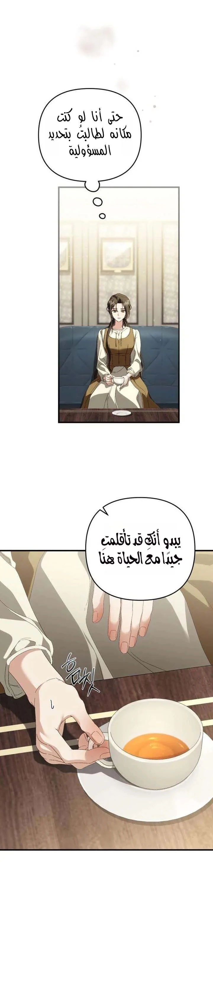 Read Return of the Scandal Maker AR Manga Online